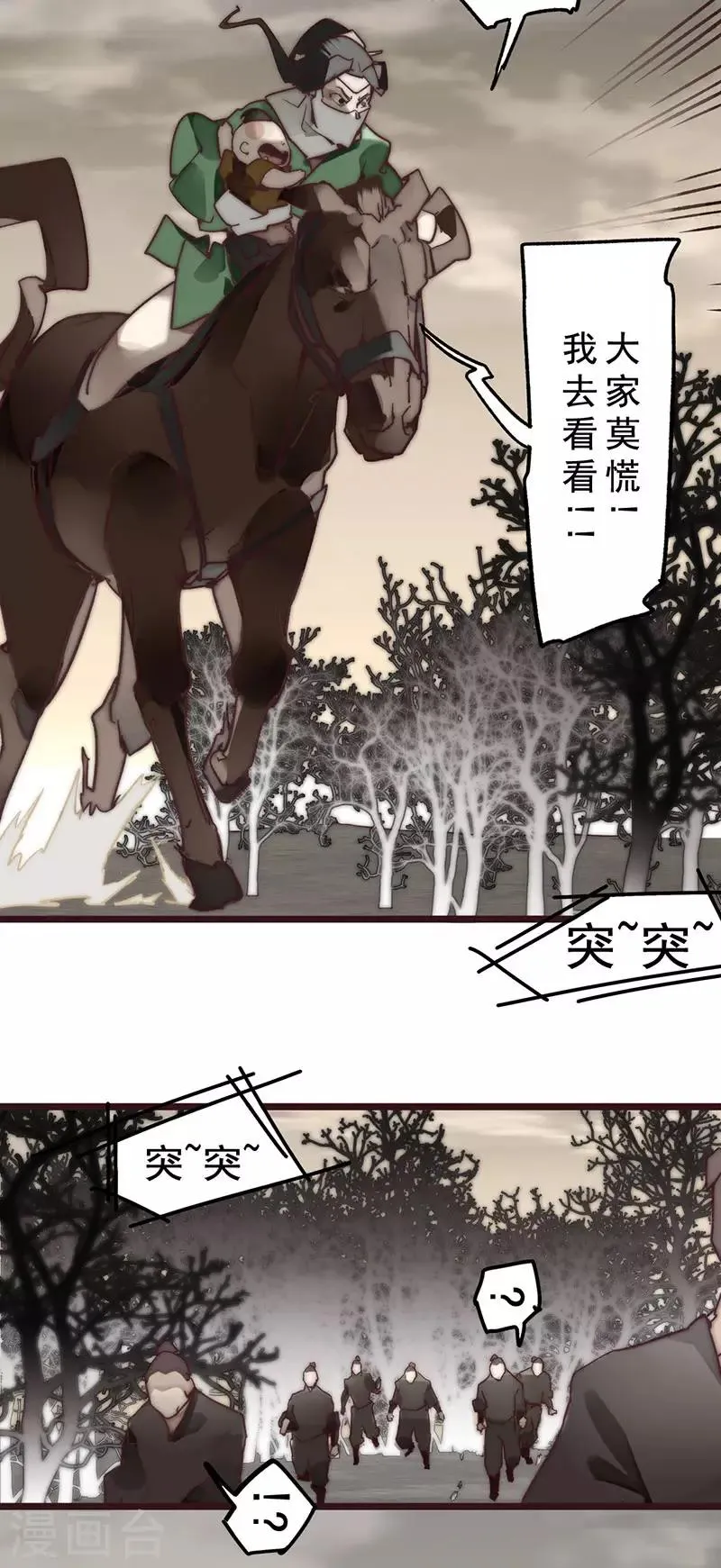 第9话 第8页