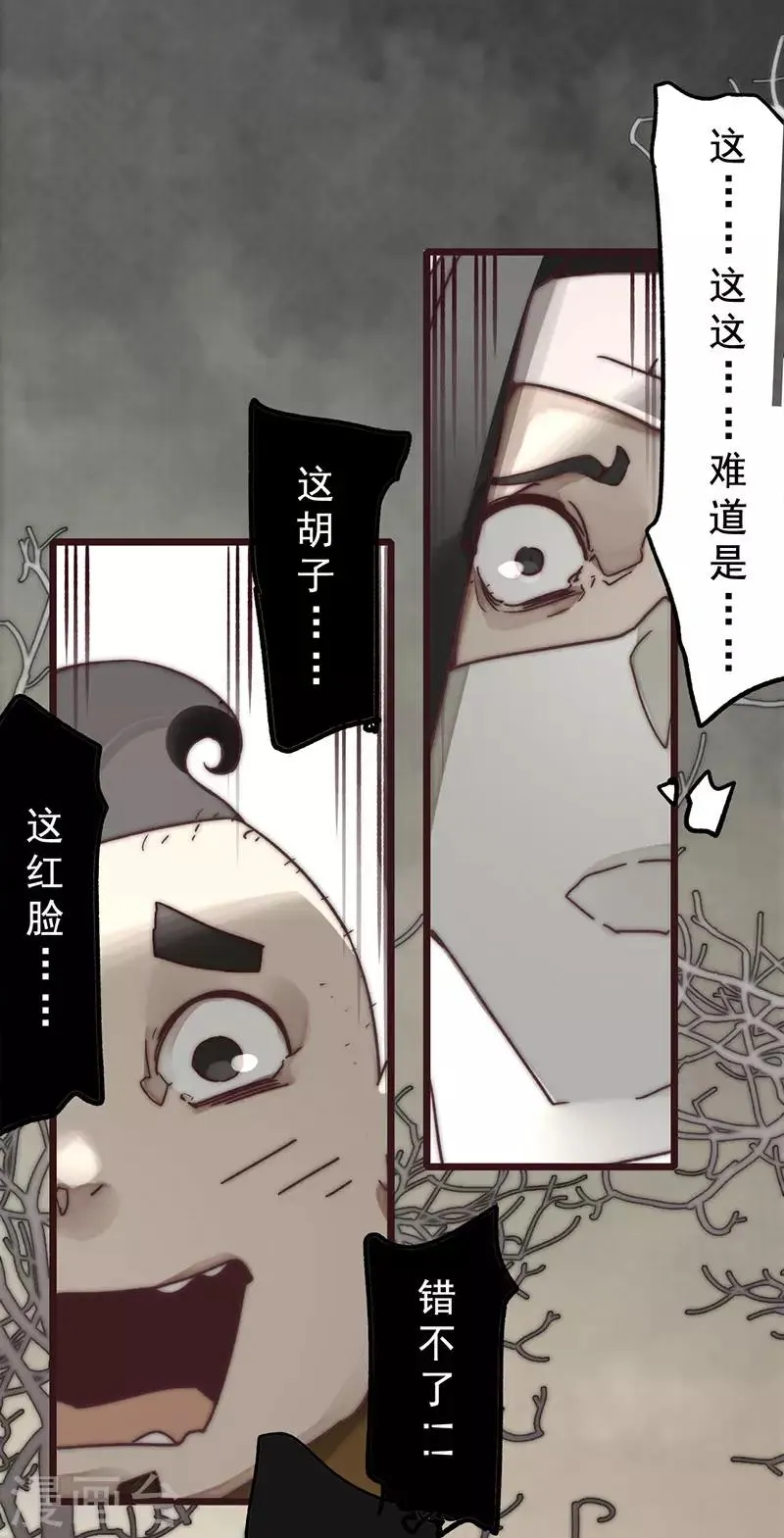 第9话 第10页