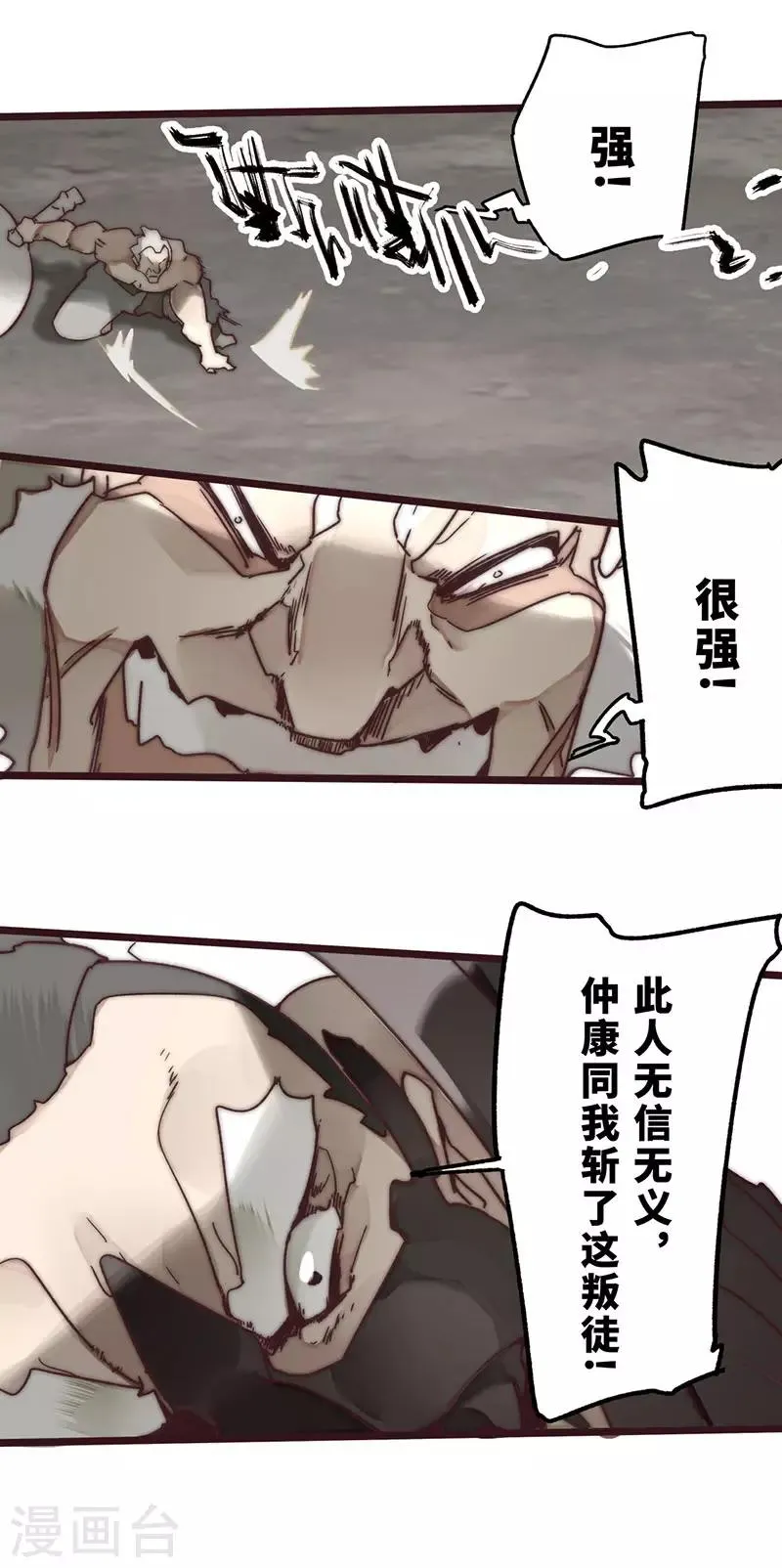 第9话 第22页