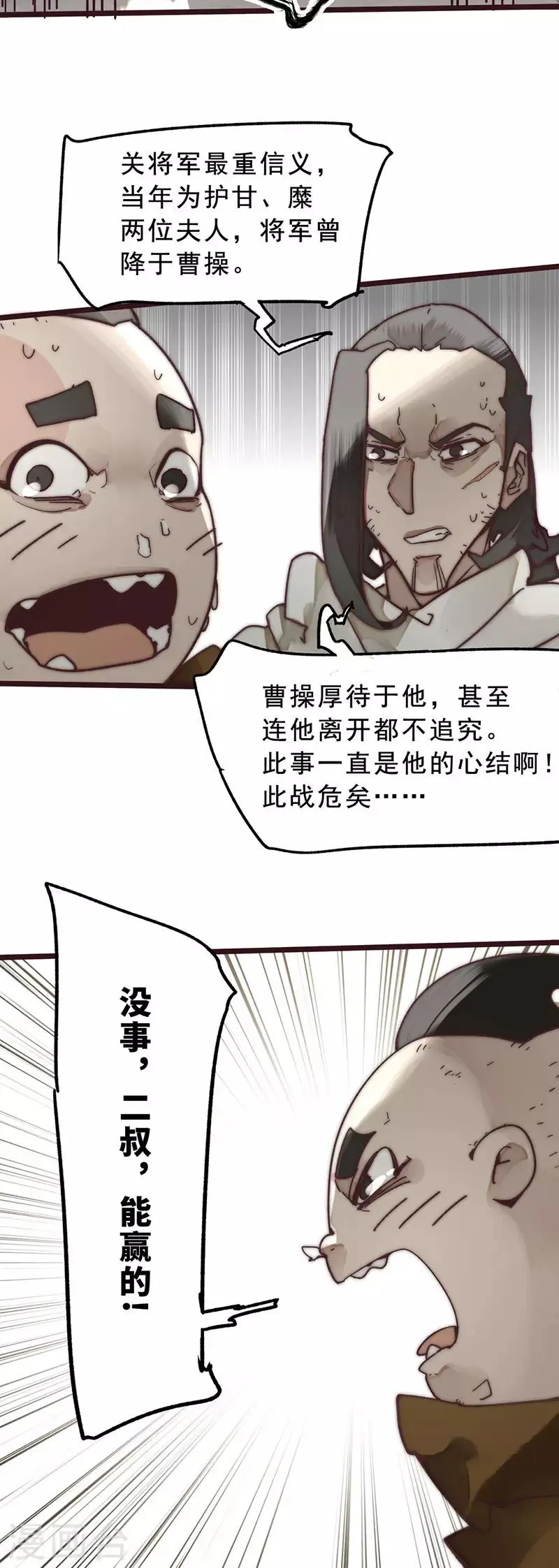第9话 第25页