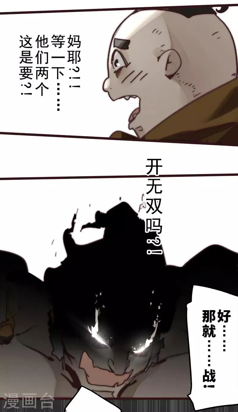 第9话 第30页