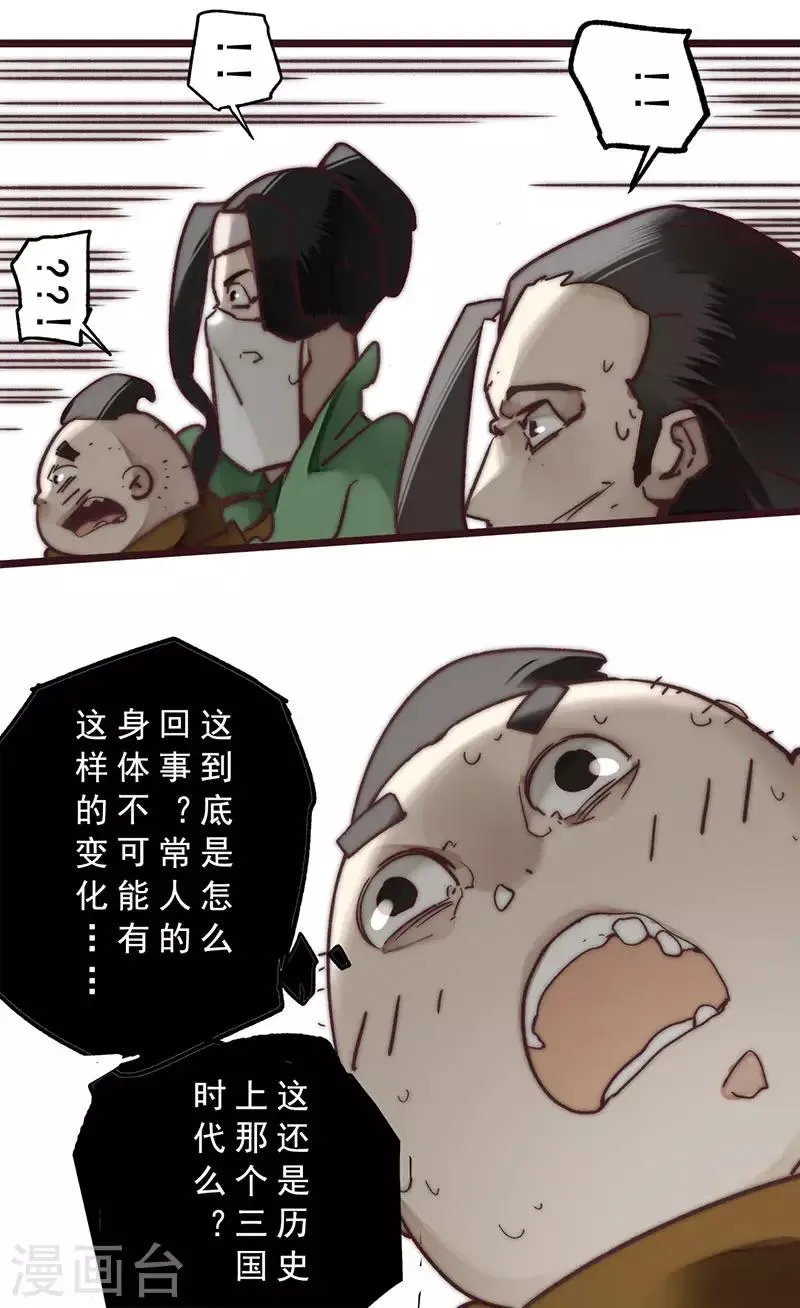 第9话 第33页
