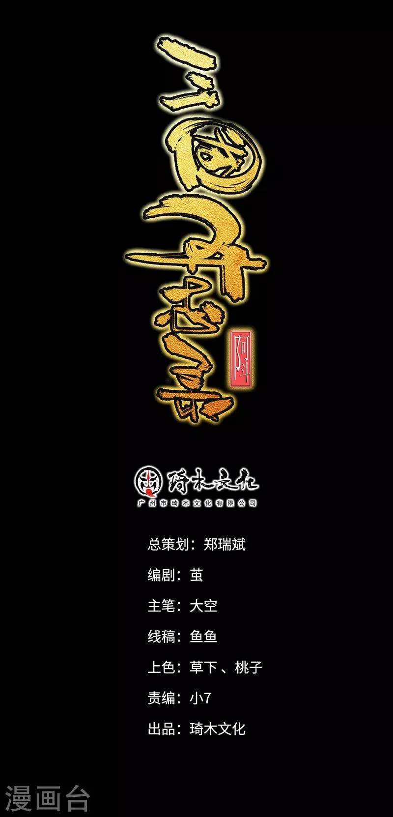 第10话 第1页