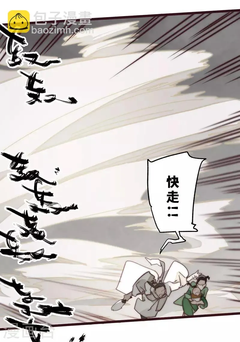 第10话 第4页