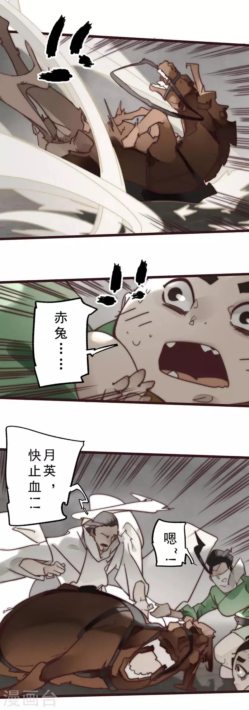 第10话 第11页