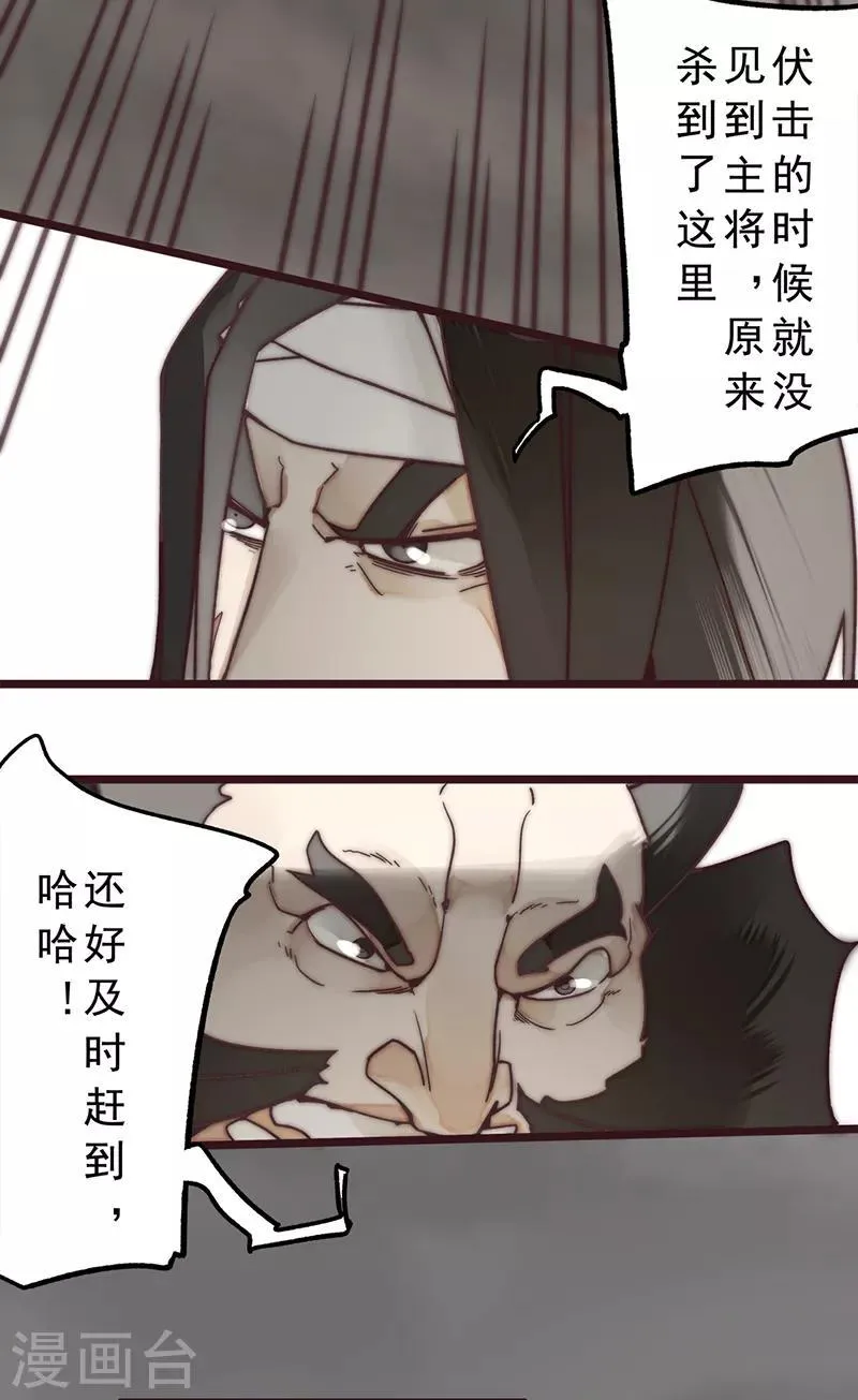 第11话 第7页