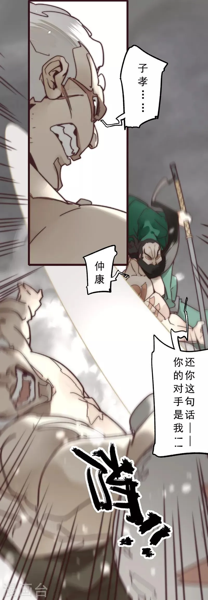 第11话 第8页