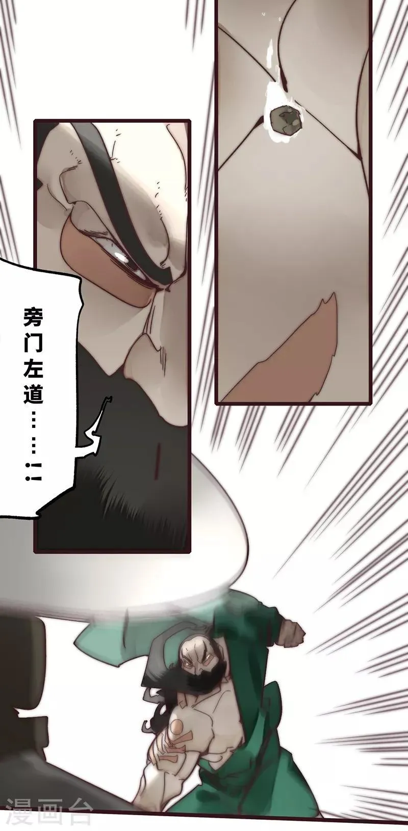 第11话 第11页