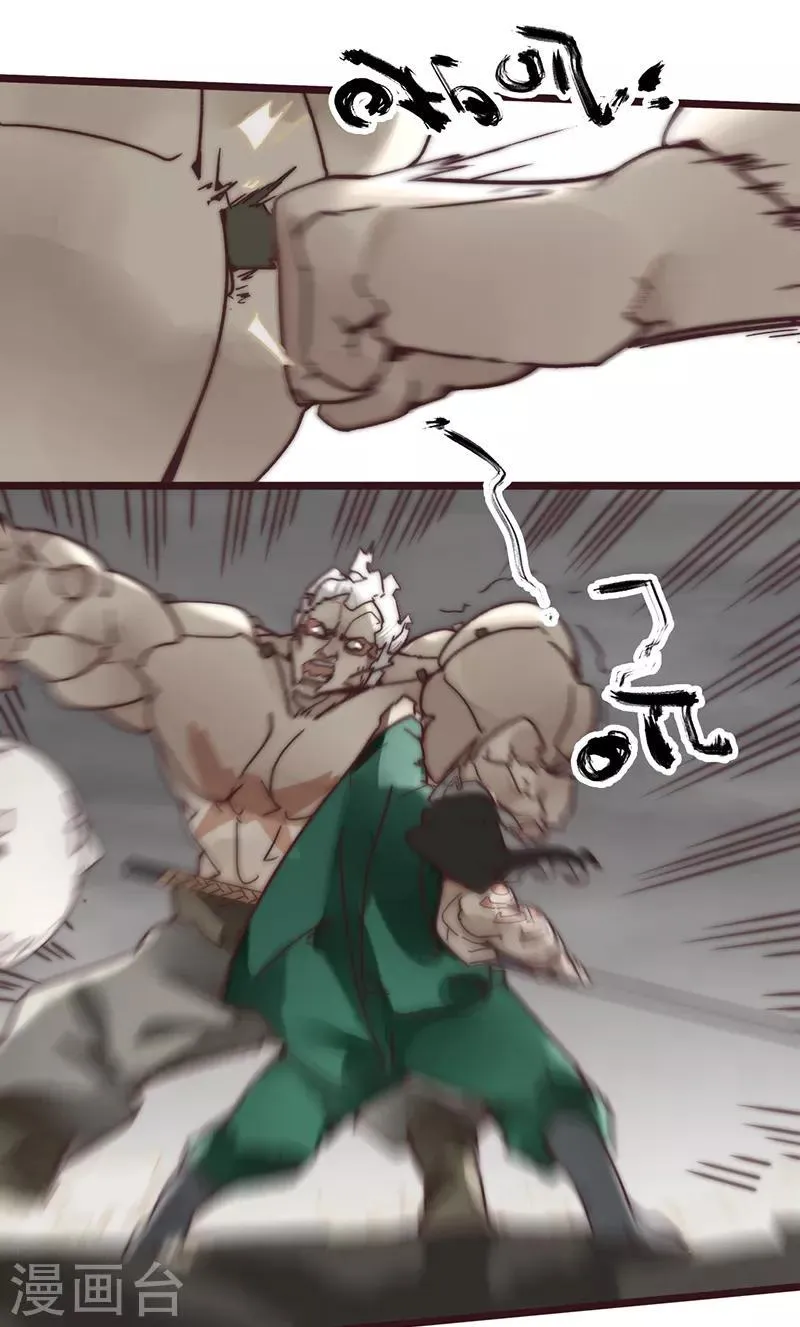 第11话 第12页
