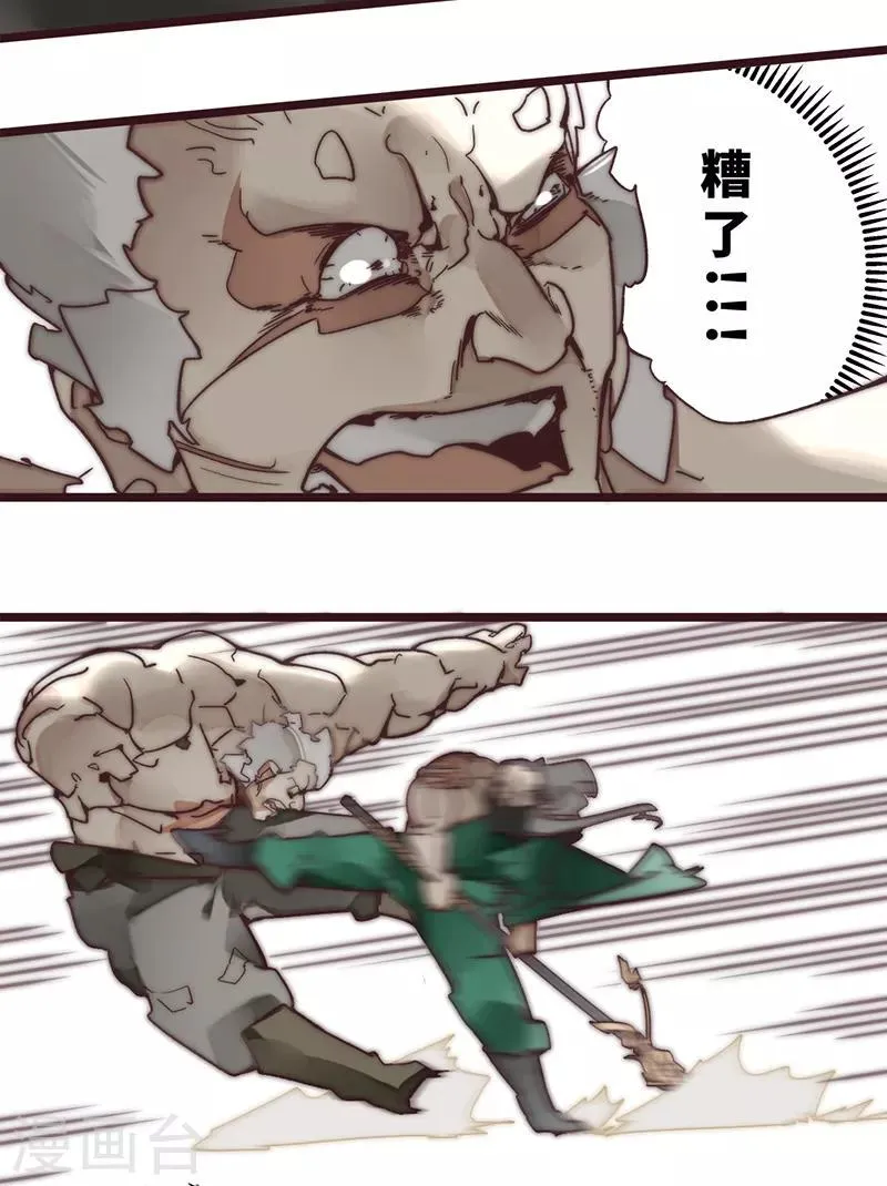 第11话 第13页