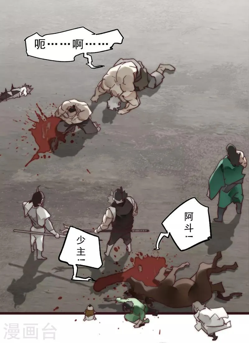 第11话 第16页