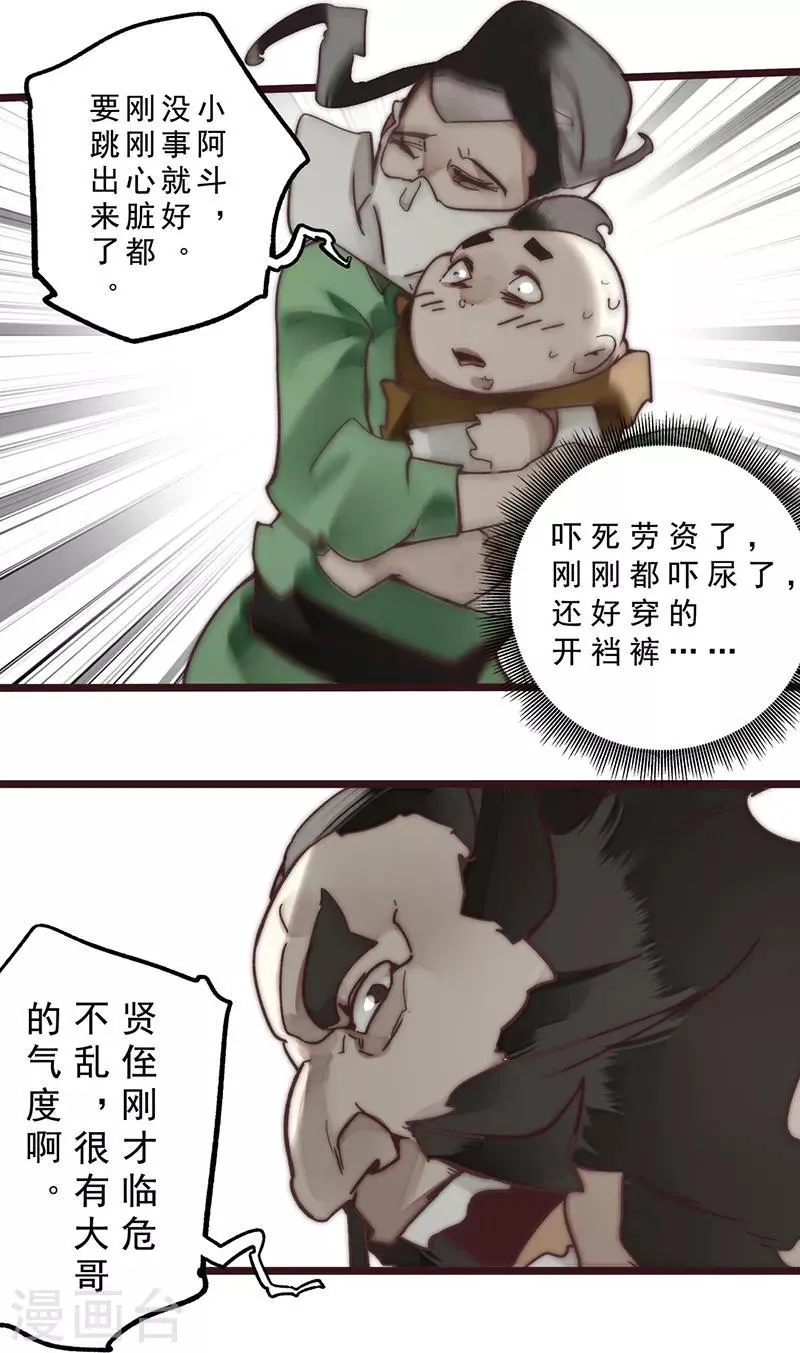 第11话 第17页