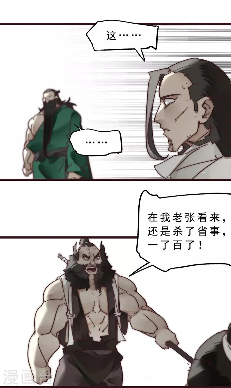 第11话 第21页