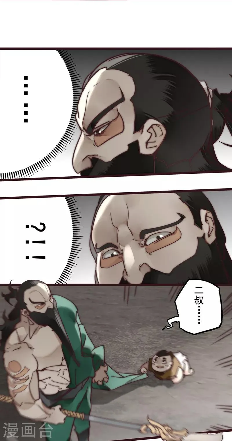 第11话 第22页