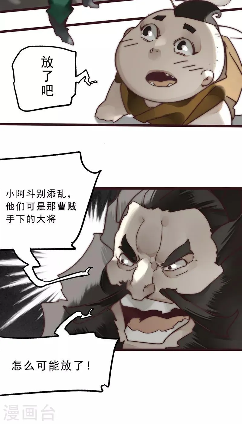 第11话 第23页