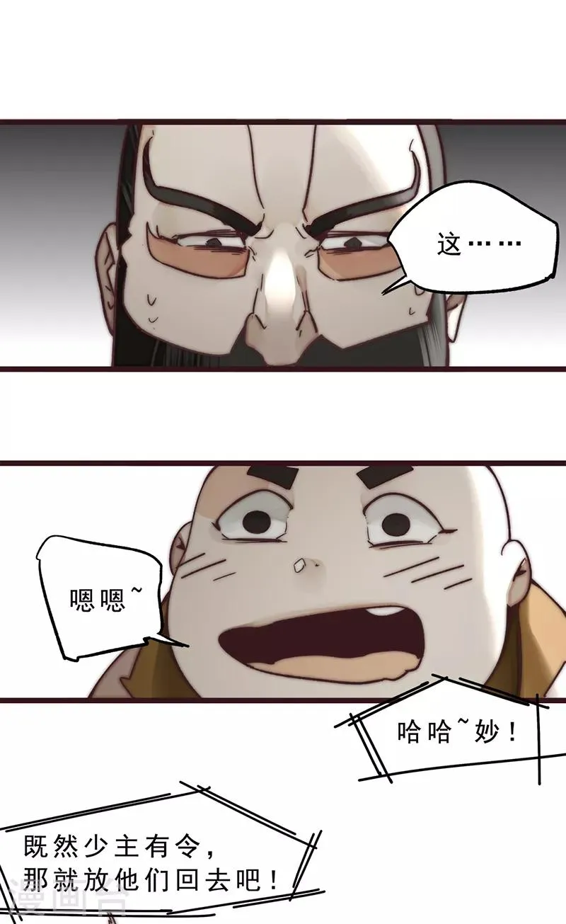 第11话 第24页