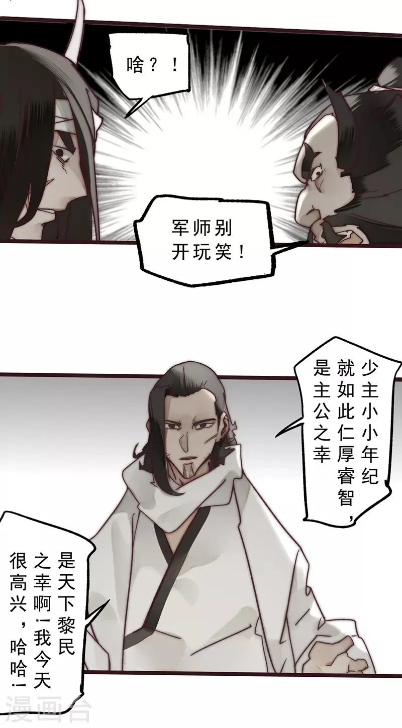 第11话 第25页