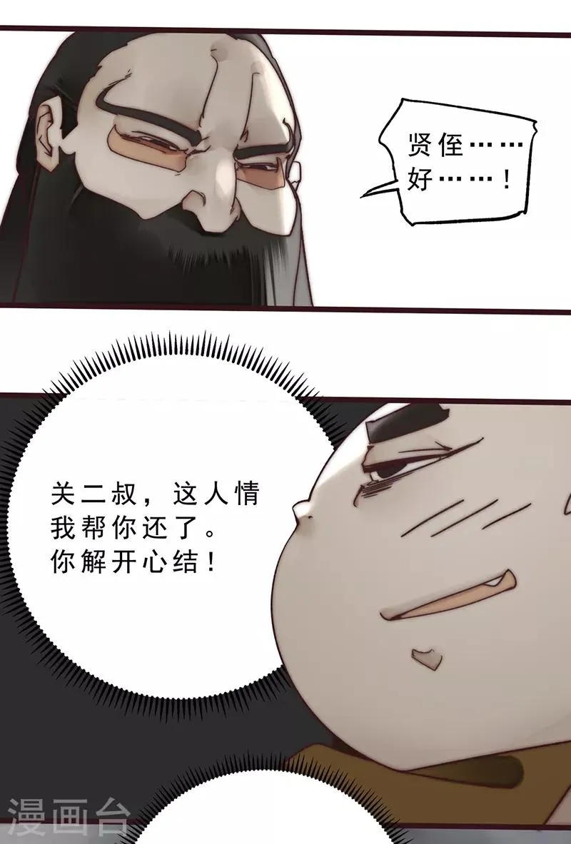 第11话 第26页
