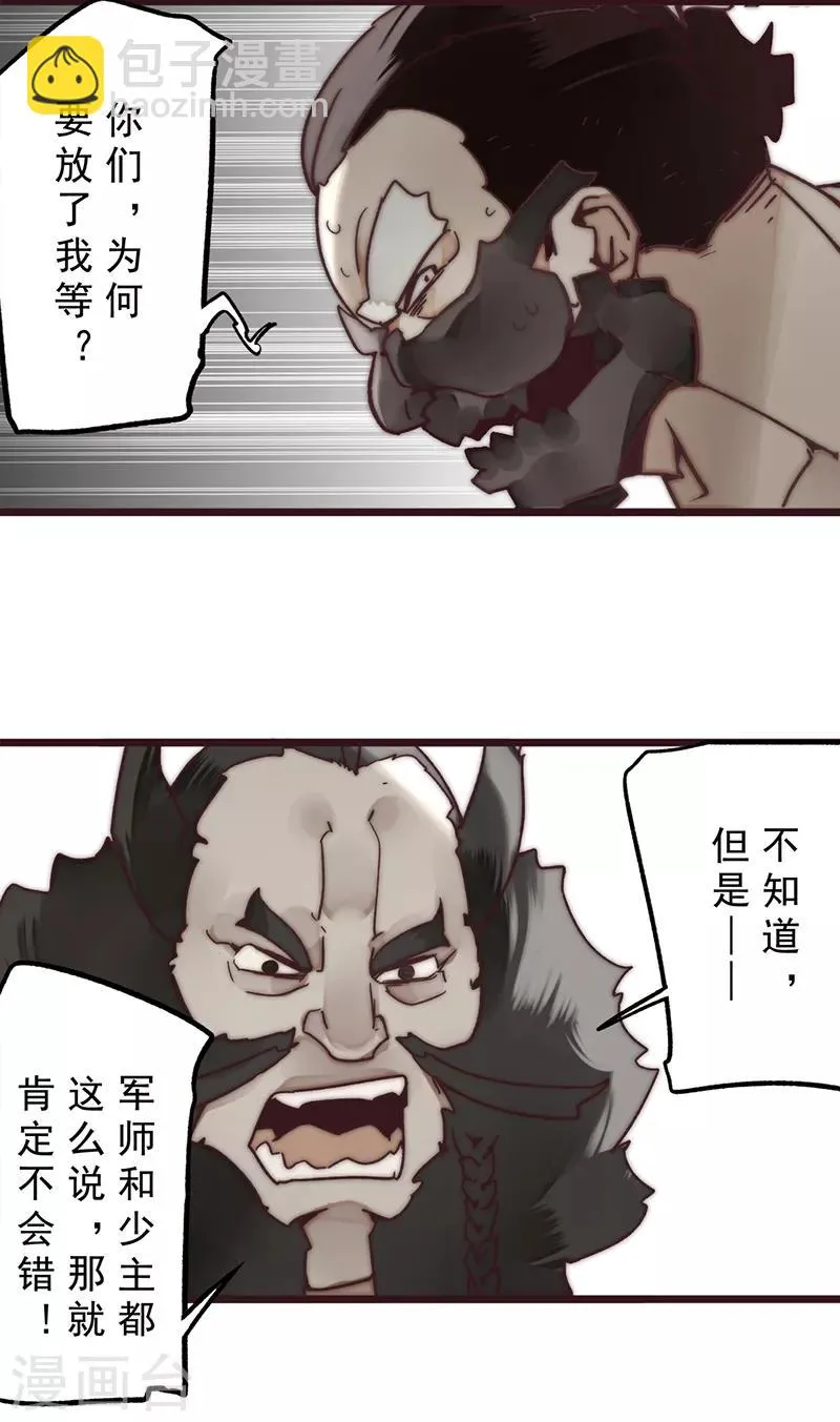 第11话 第29页