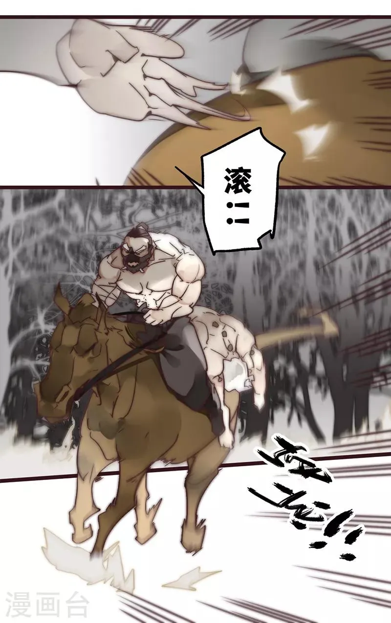 第11话 第30页