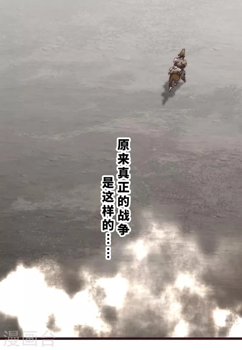 第11话 第31页