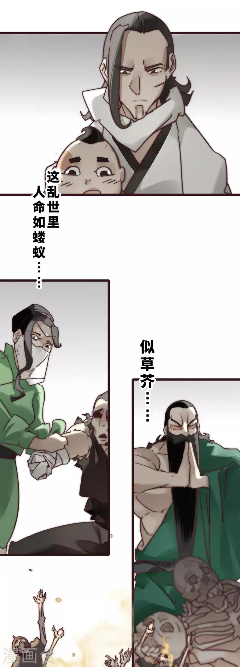 第11话 第32页
