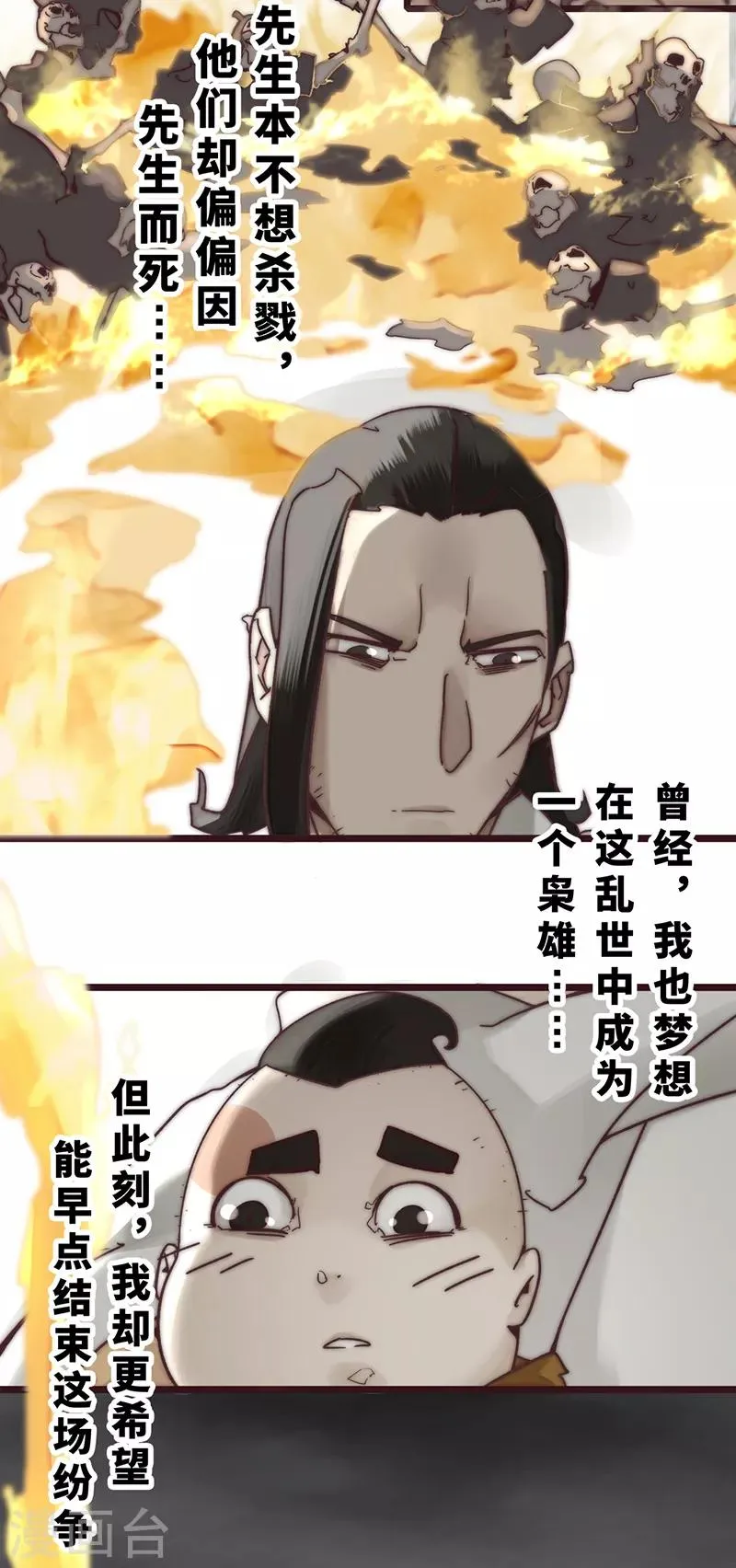 第11话 第33页
