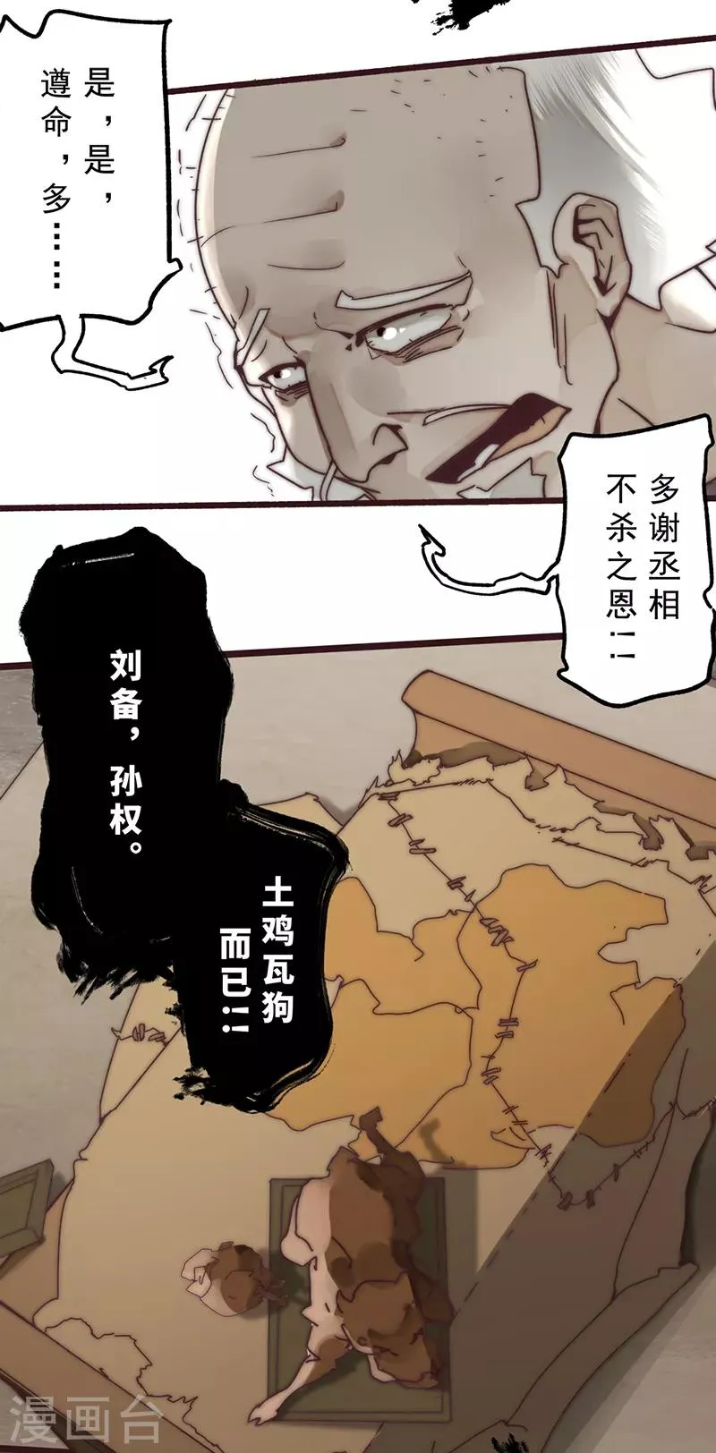 第11话 第42页