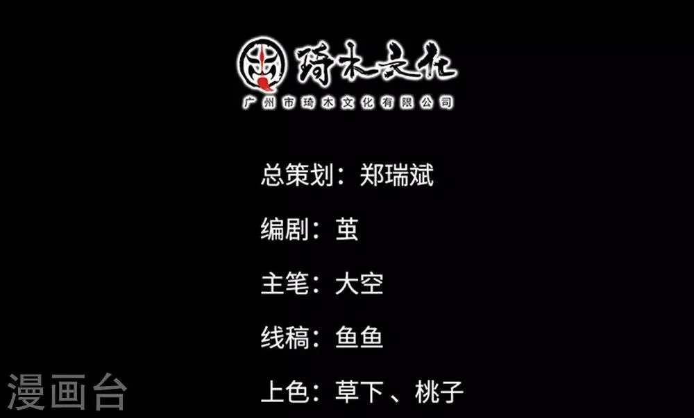 第12话 第2页