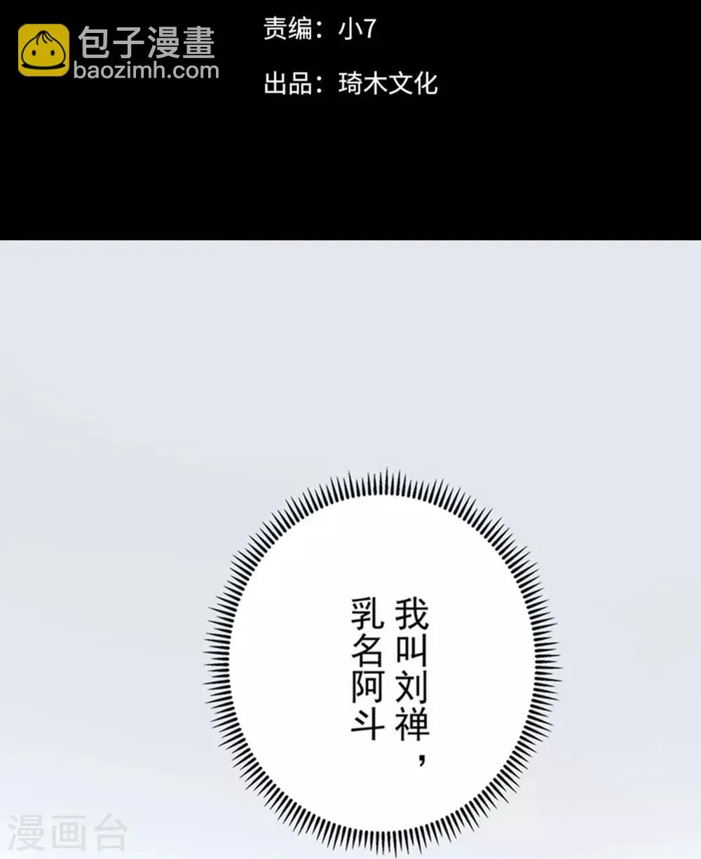 第12话 第3页