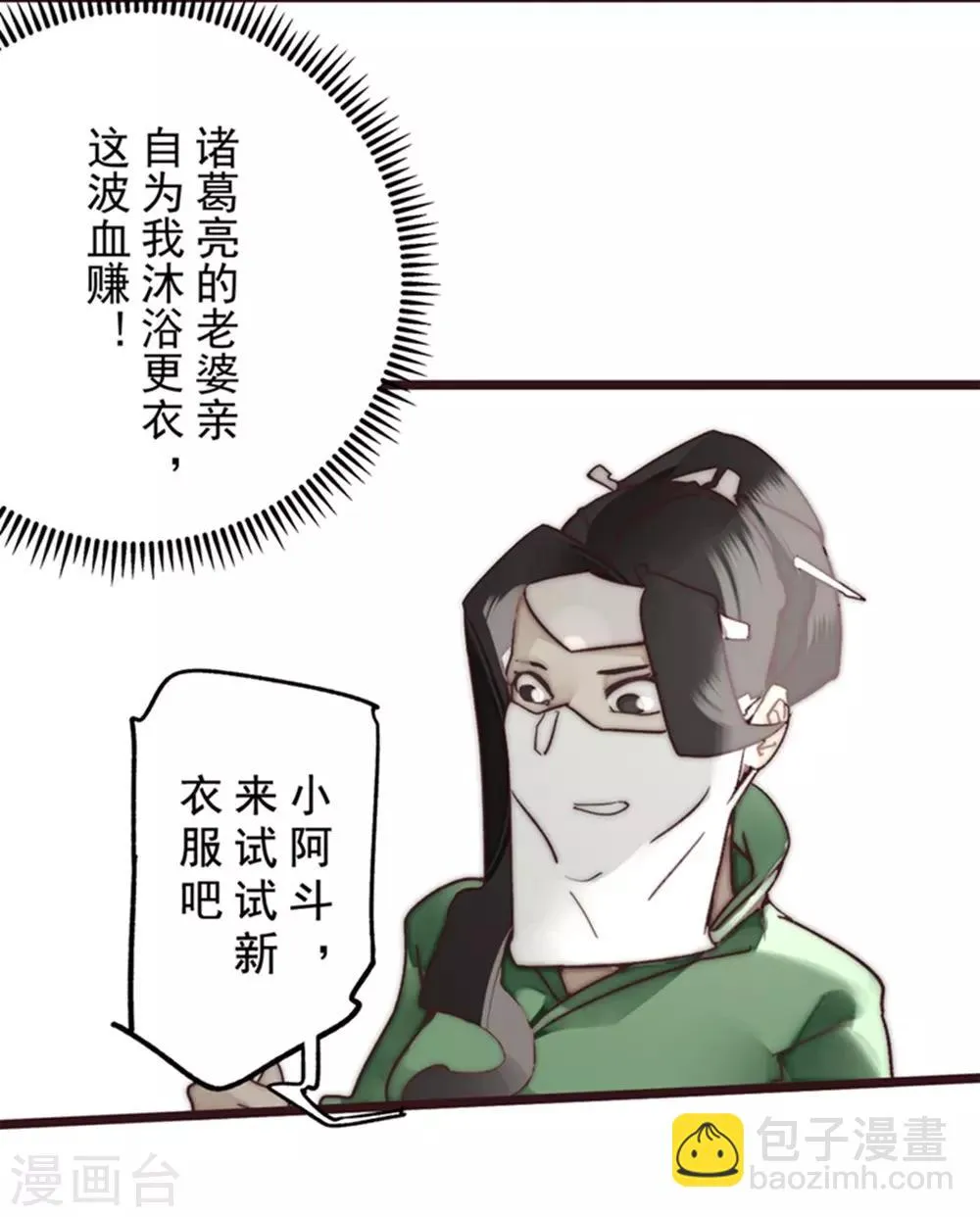 第12话 第6页