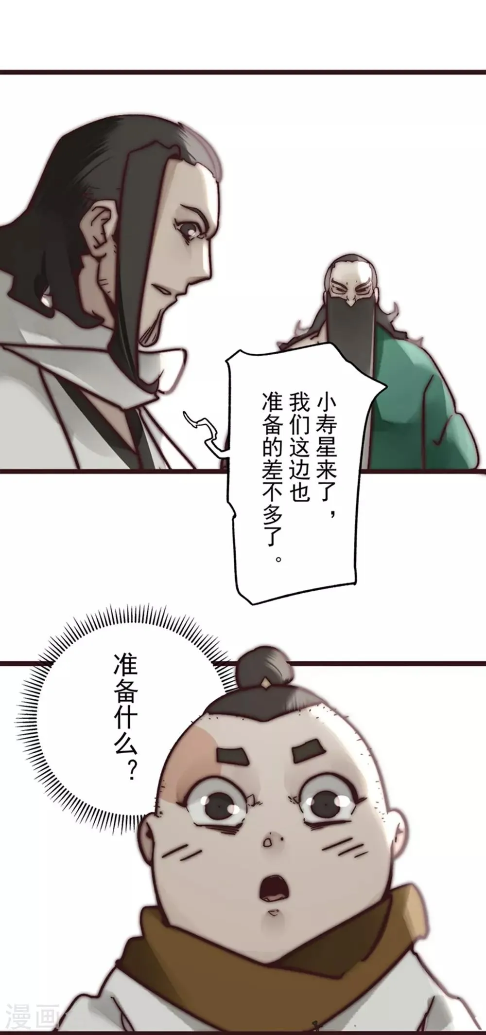 第12话 第11页