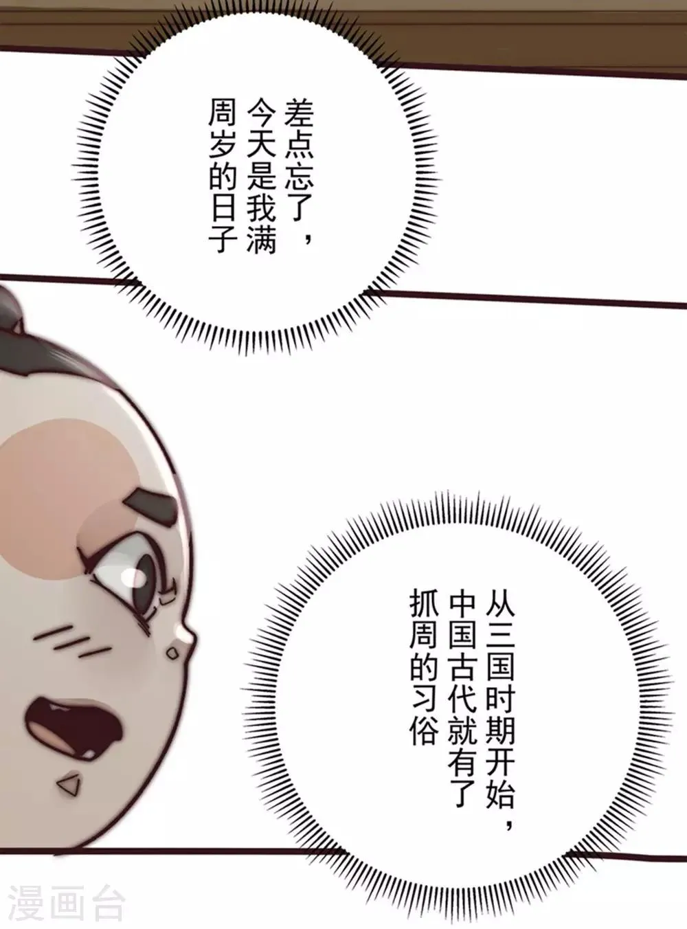 第12话 第13页