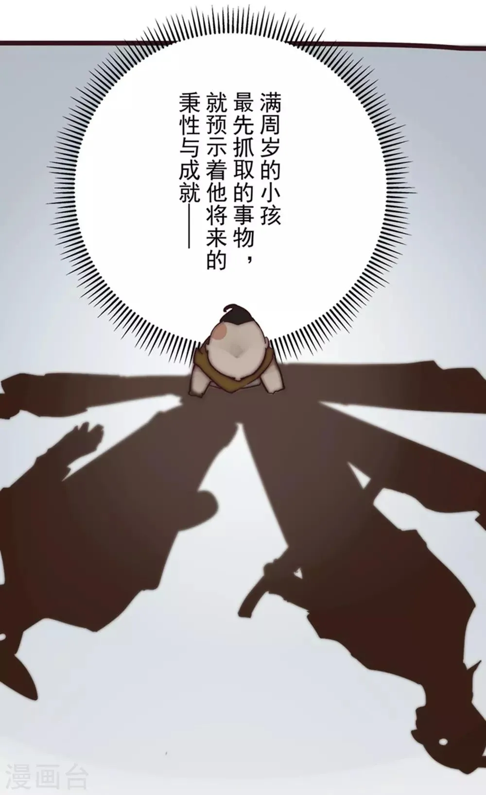 第12话 第14页