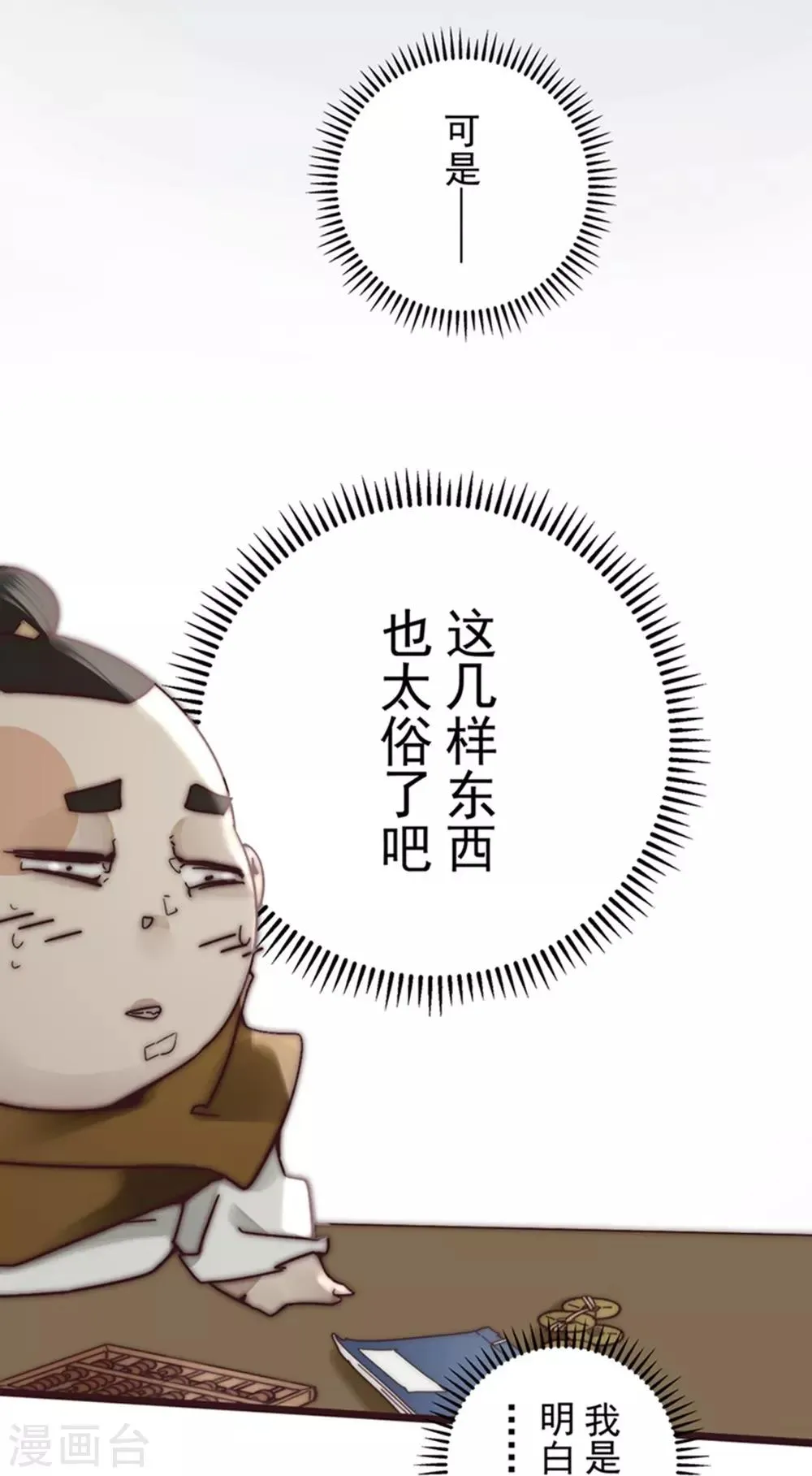 第12话 第15页