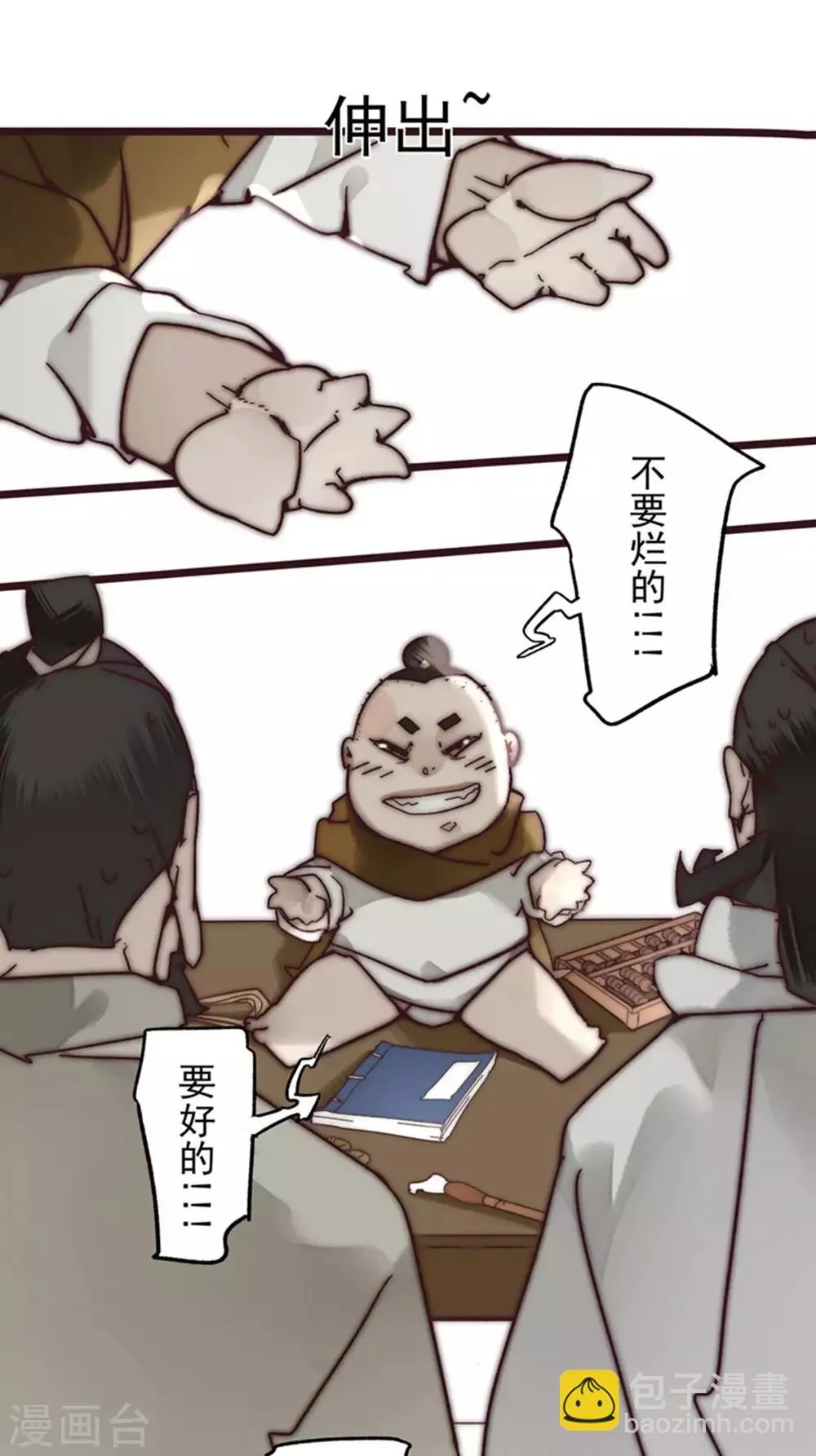 第12话 第17页