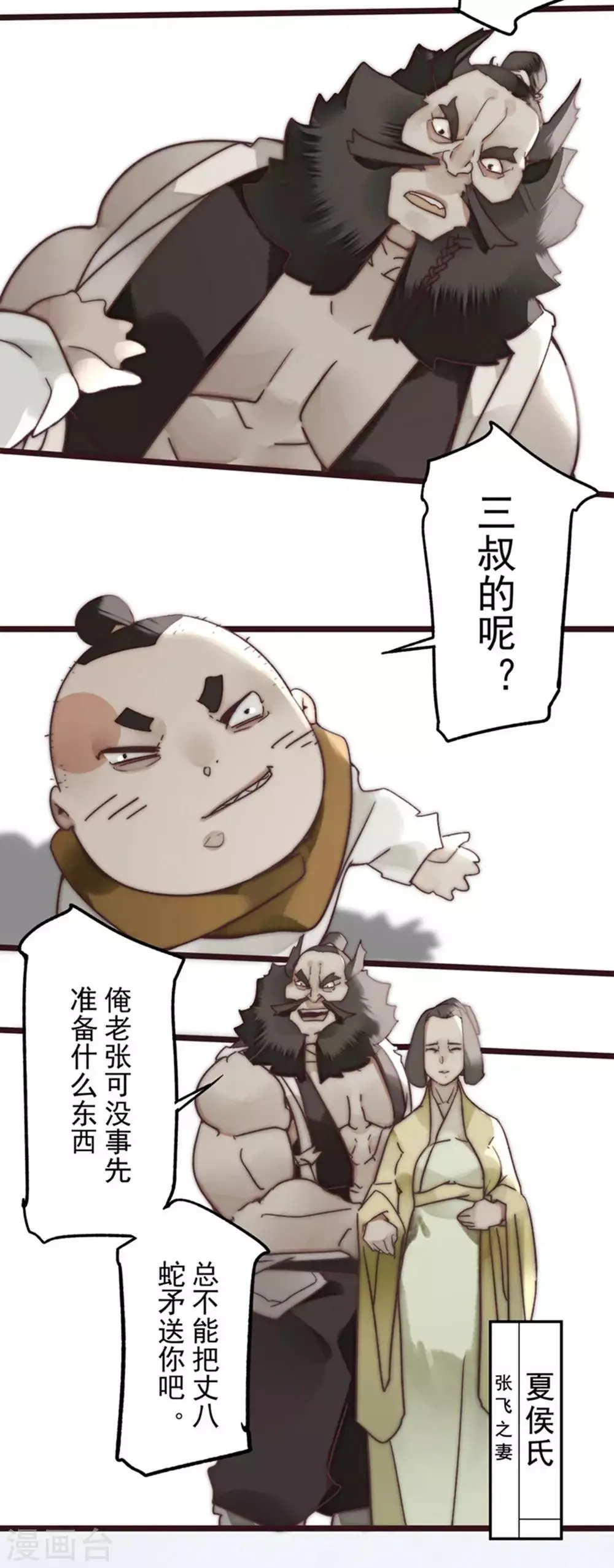 第12话 第20页