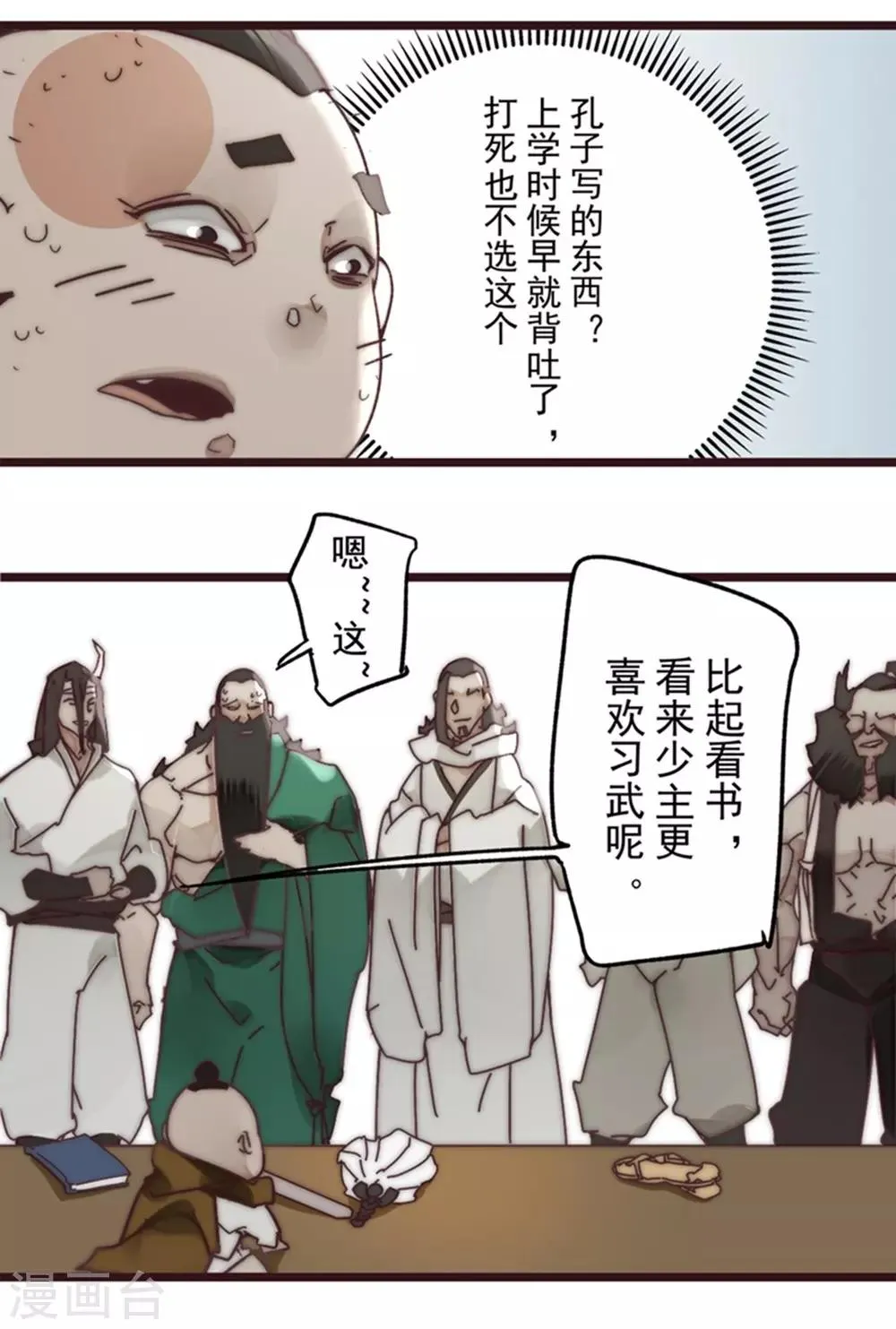 第12话 第25页