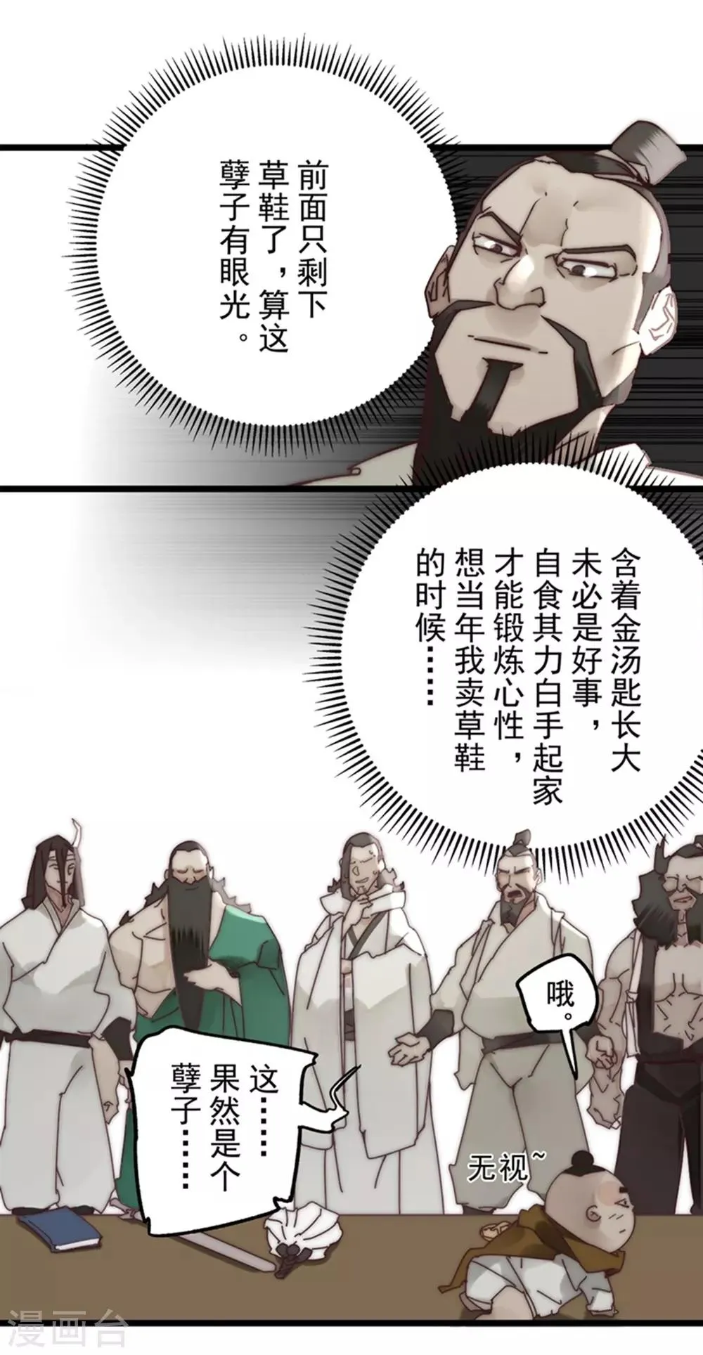 第12话 第30页