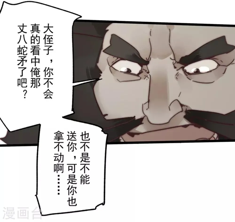 第12话 第32页