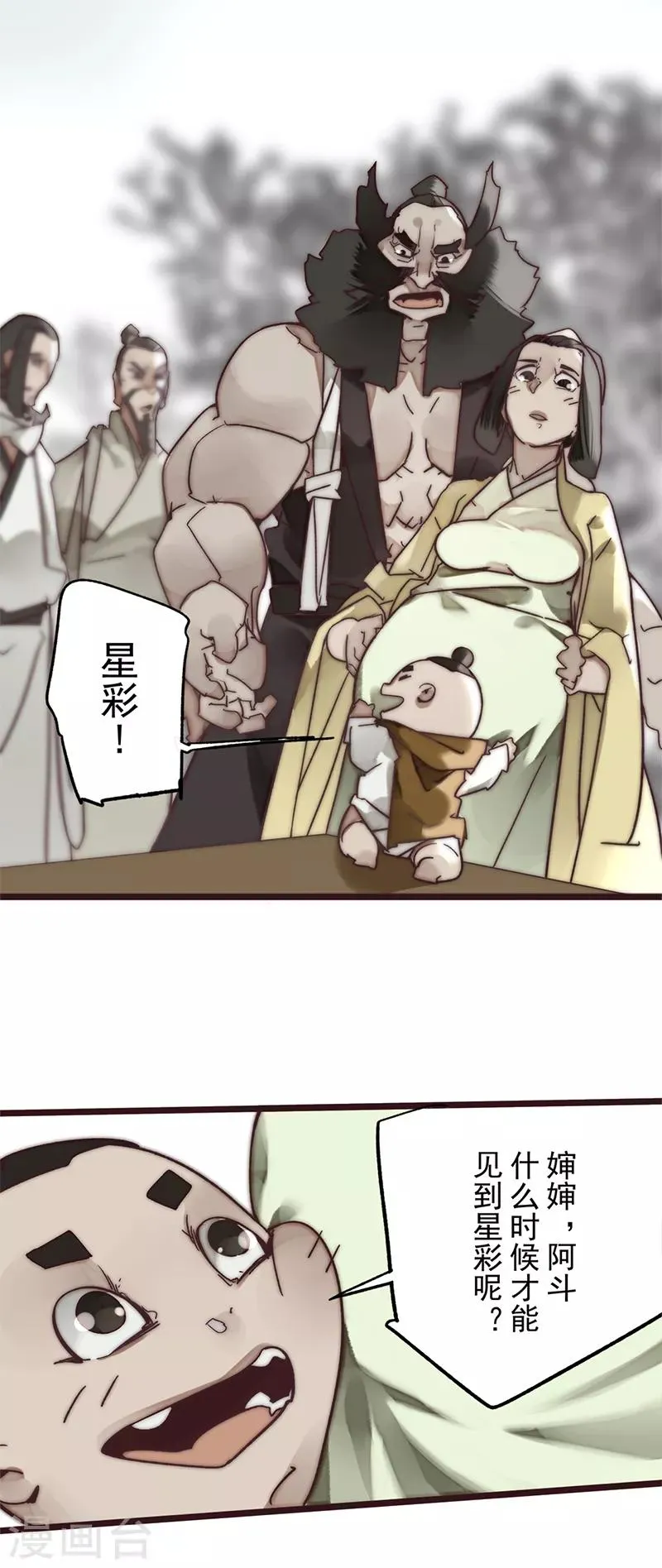 第13话 第2页