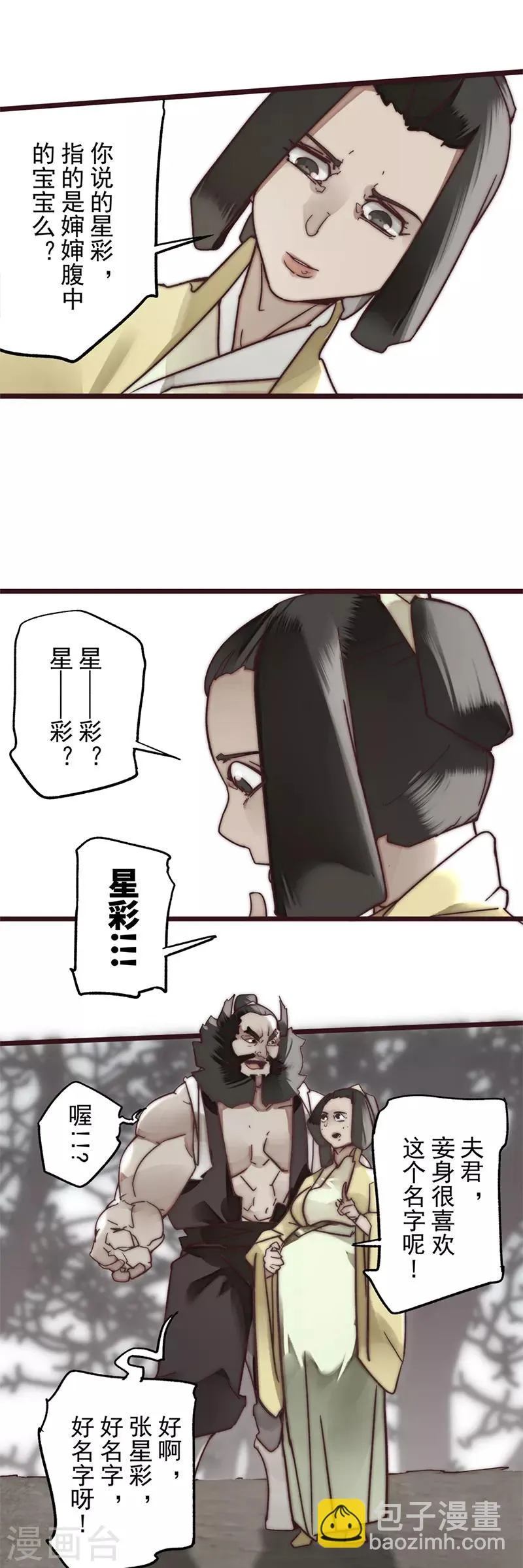 第13话 第3页