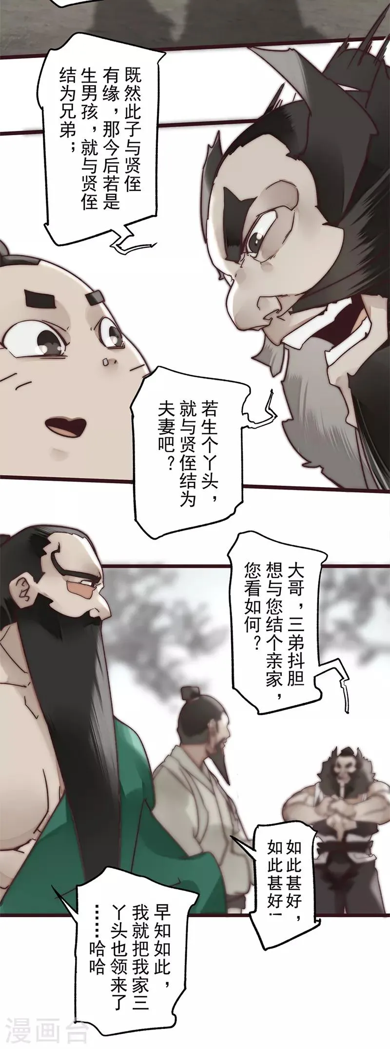 第13话 第4页
