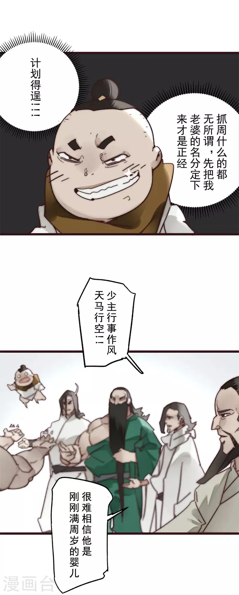 第13话 第5页