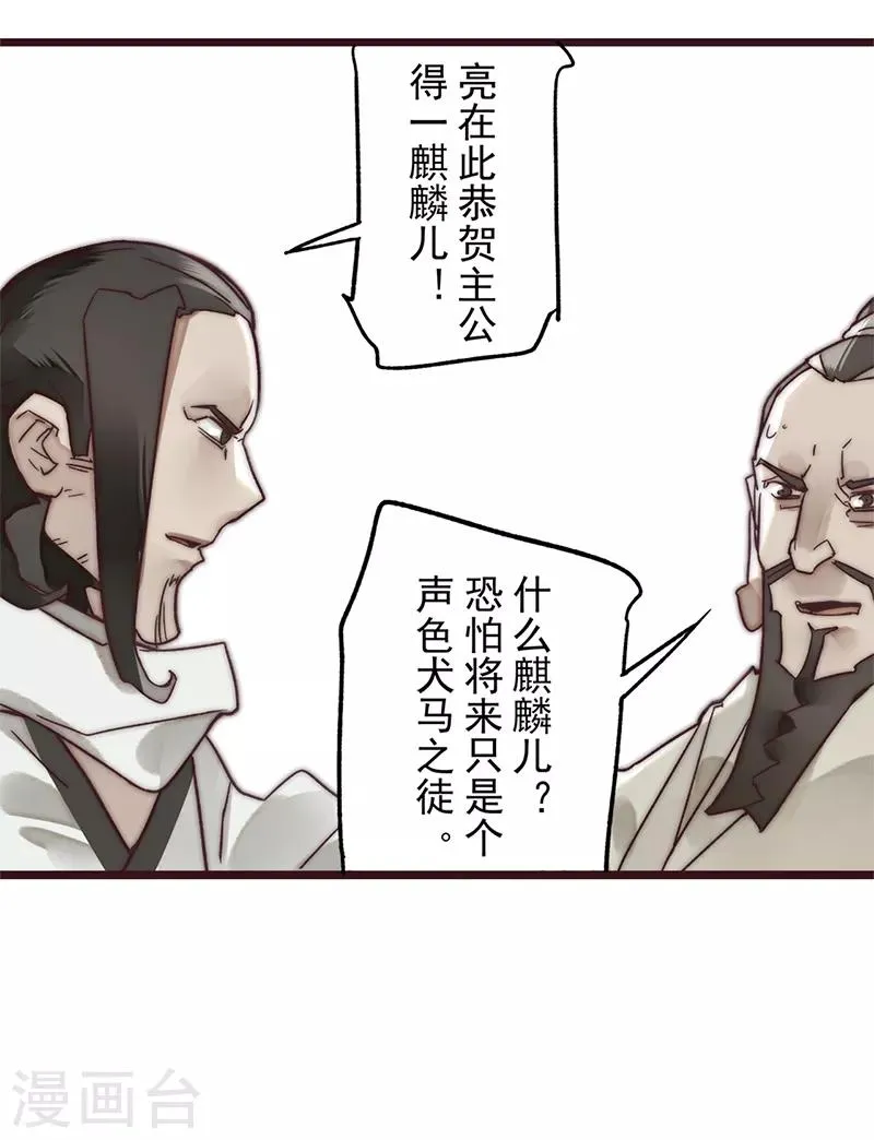 第13话 第6页