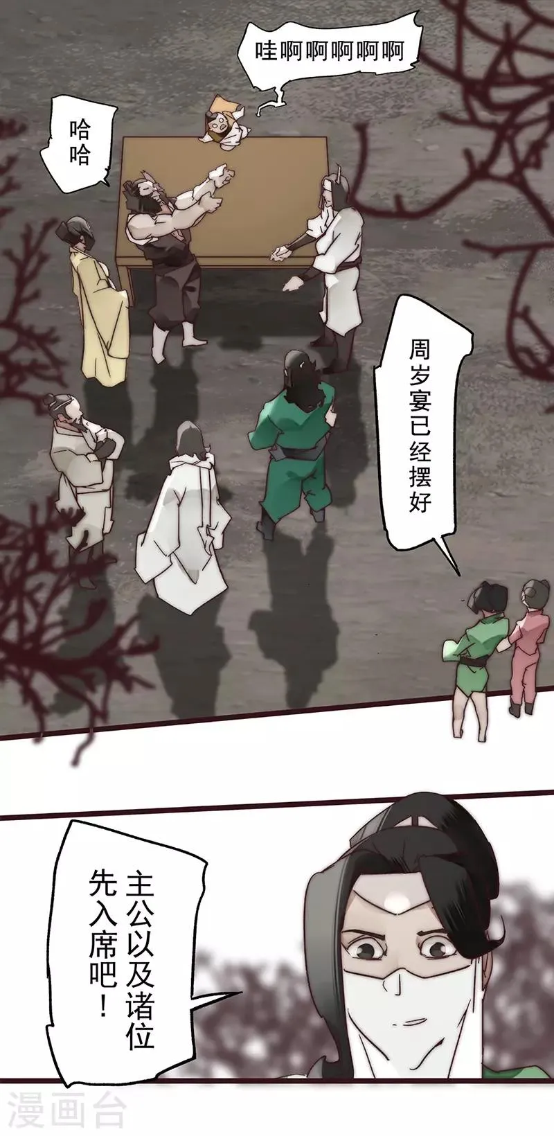 第13话 第7页