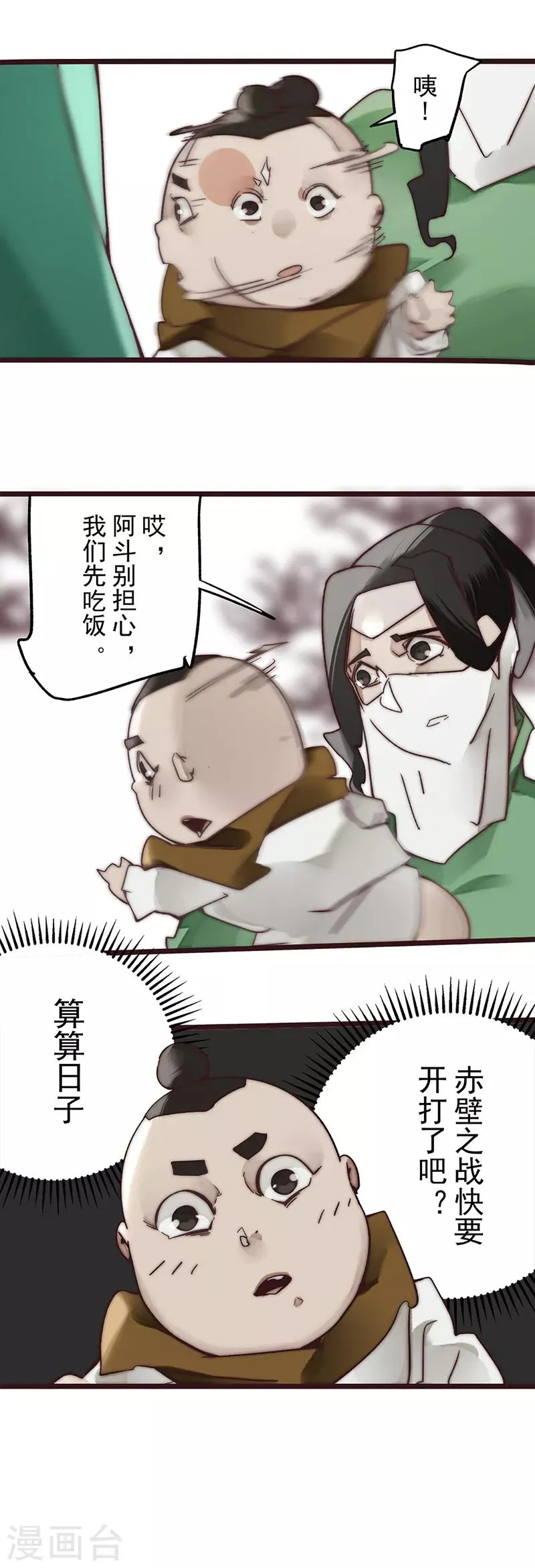 第13话 第11页