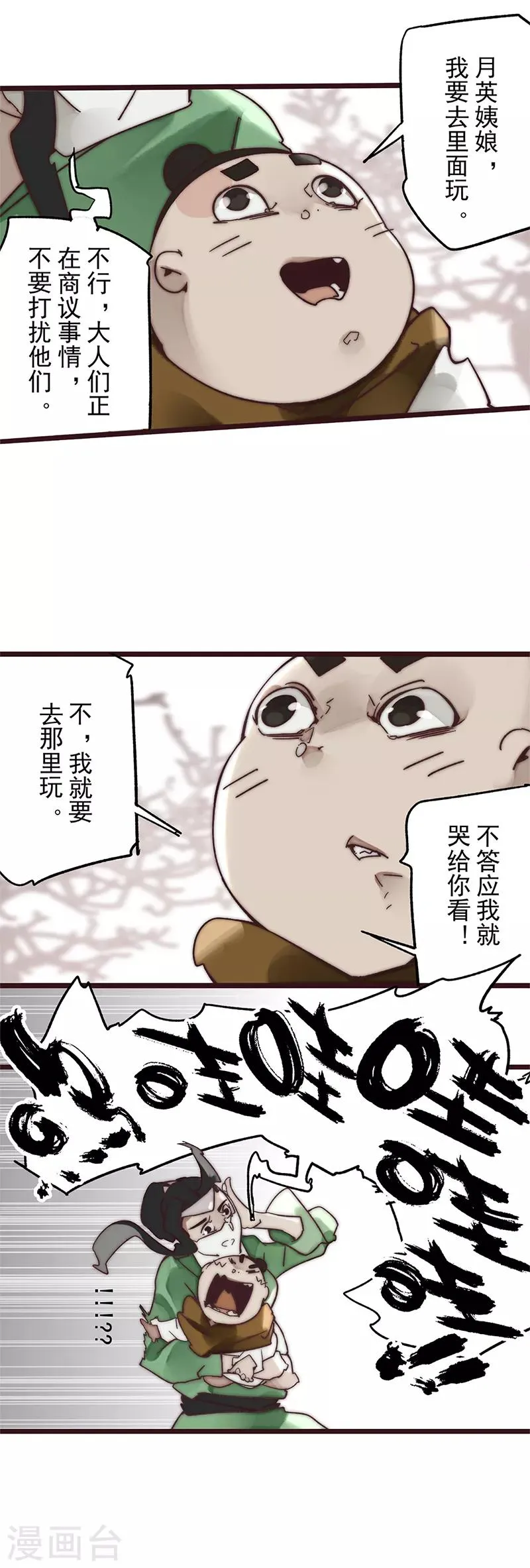 第13话 第16页
