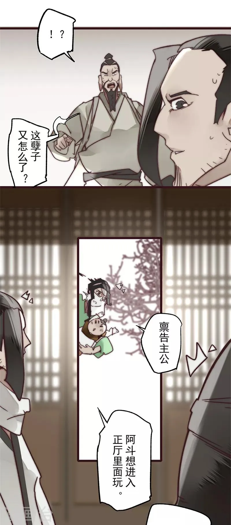 第13话 第17页
