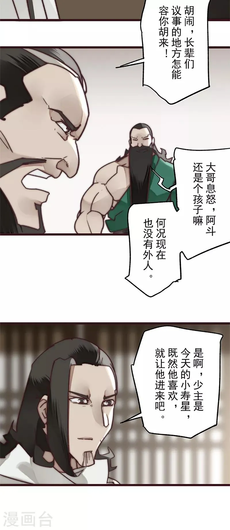 第13话 第18页